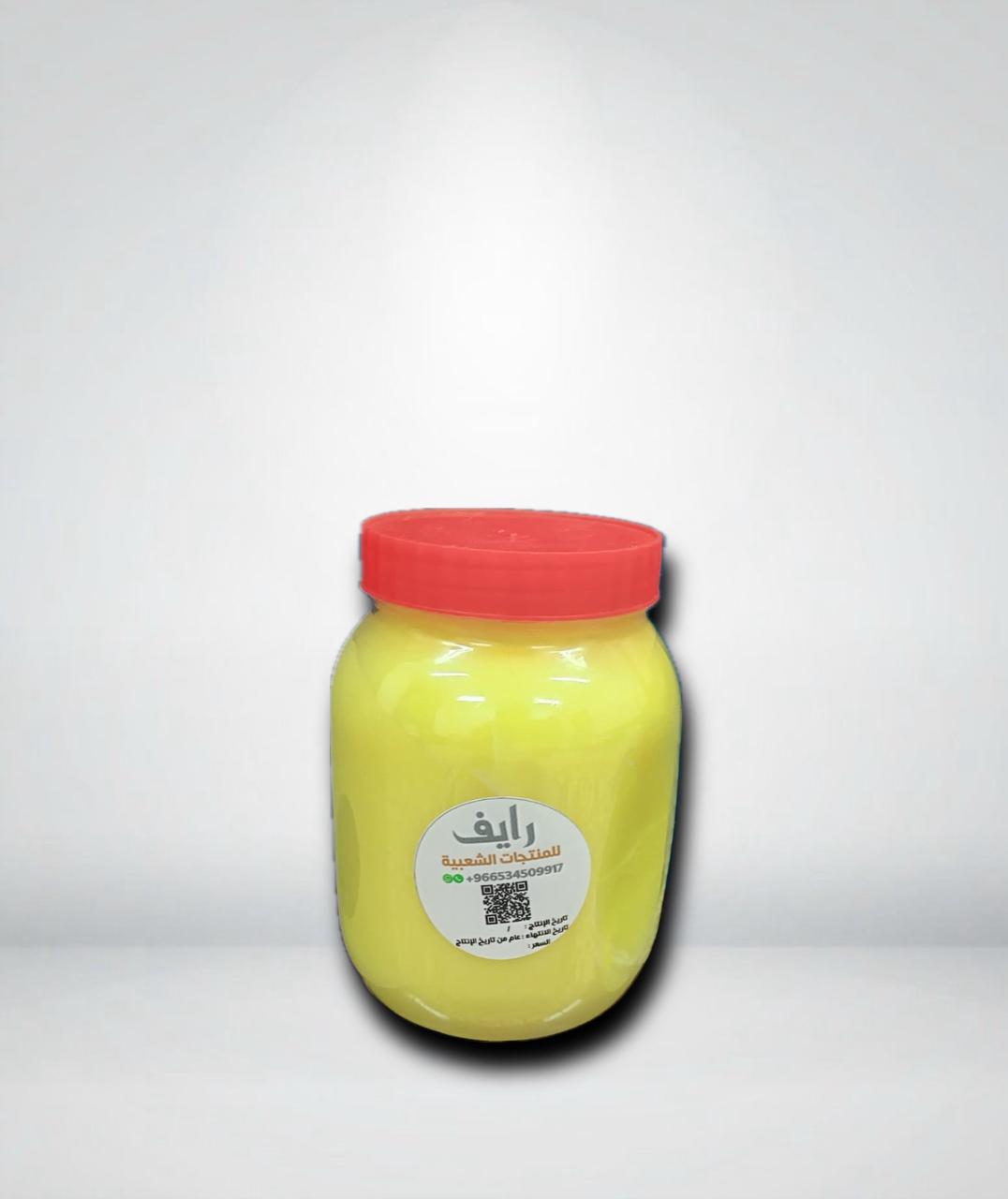 سمن ماعز اصفر  صافي ( كركم فقط ) نصف كيلو